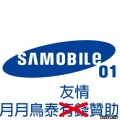 最後微笑的射手