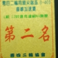 速度工坊N