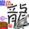 龍大哥