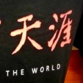 憎小花