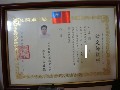 阿國車業