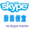 tw.skype.master