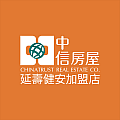 中信房屋延壽健安加盟店