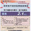 理財貸款