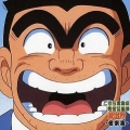 Mr.兩津
