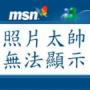 冒牌工程師