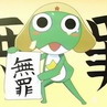 shimuraken