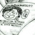 種馬阿獠