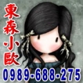 哇係小歐