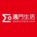 邁門生活