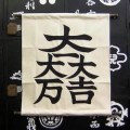 長耳定光仙