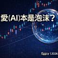艾格希