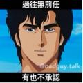 心動就是妳不對