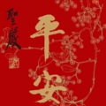 大餅168