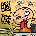 薰雞17