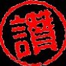 小小書生