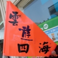 chinweichou