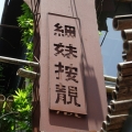 飛羊