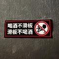 夏天伸