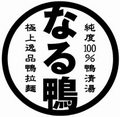 鴨