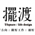 擺渡人生學校