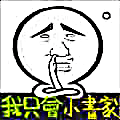 對~我就叫庭庭