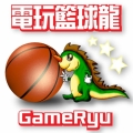 電玩籃球龍