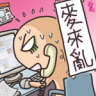 林政浩