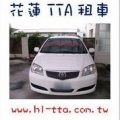 TTA花蓮租車
