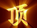 小國叔叔