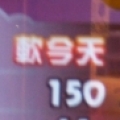SHOUWEE92