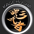 Kagemusha-影武者