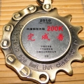 林澍煌