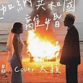 在迦納共和國