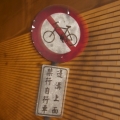 三七四妾