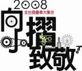 ray_ibm