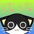 劉沅沅