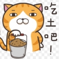醜跩貓貓
