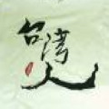 摩比爾市布魯區