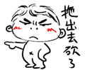 正港的仁兄