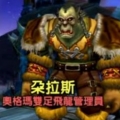朵拉斯