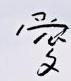 ken_ken