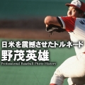 HayashiYoshio