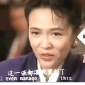 賭婆
