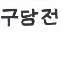C.ZHAN