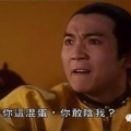 沒膽的肝苦人
