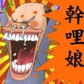 TAKESHI2318