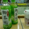 御茶園long
