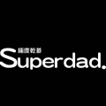 極度乾爹