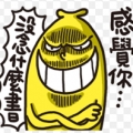 香蕉大叔叔